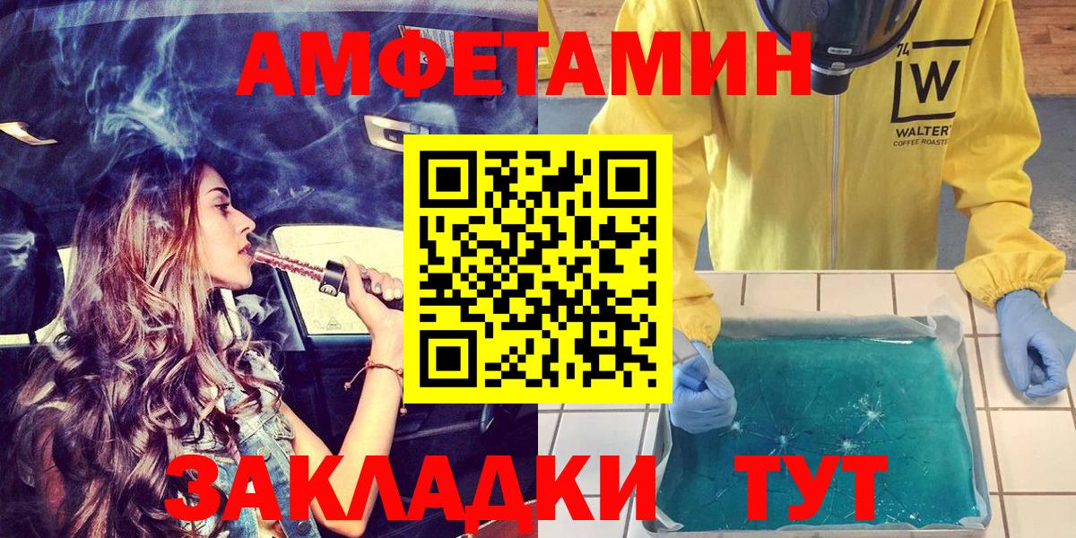 Amphetamine Розовый Холмск