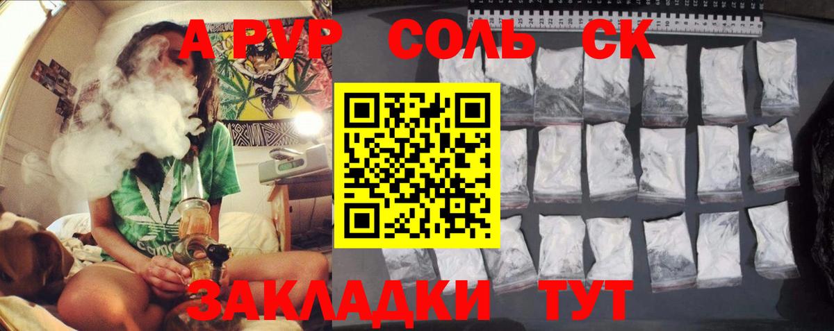 Alpha PVP VHQ Холмск