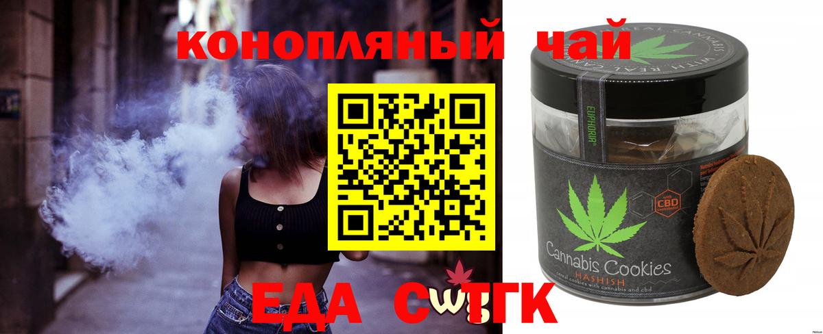 Холмск  Еда ТГК марихуана  Вход с VPN 