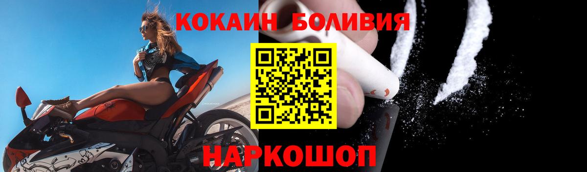 COCAIN VHQ Холмск
