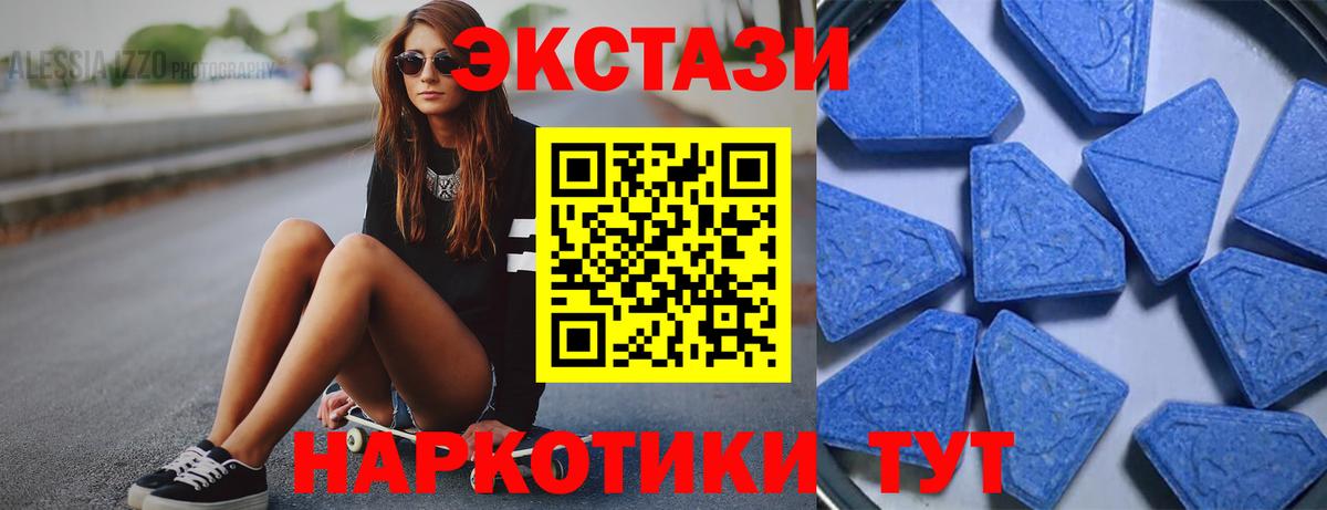ЭКСТАЗИ диски  Вход с VPN  ЭКСТАЗИ XTC  Ecstasy  Холмск 