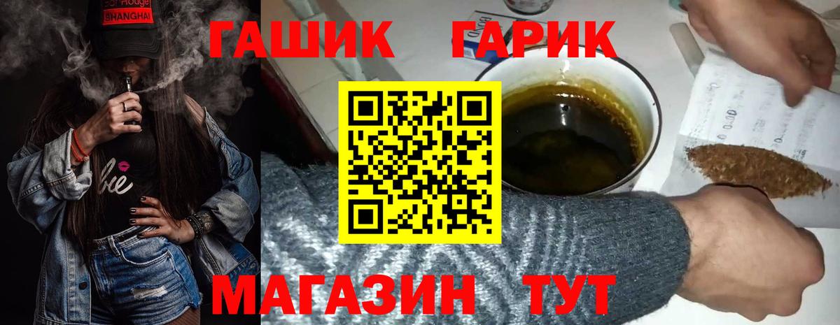 Гашиш гарик  ГАШ  ГАШ Premium  Холмск  Вход с VPN 