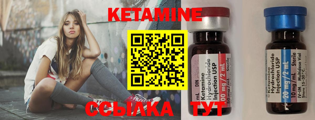 Кетамин ketamine  Кетамин ketamine  МЕГА как войти  Вход с VPN  Холмск 