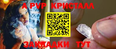 Альфа ПВП Комсомольск-на-Амуре