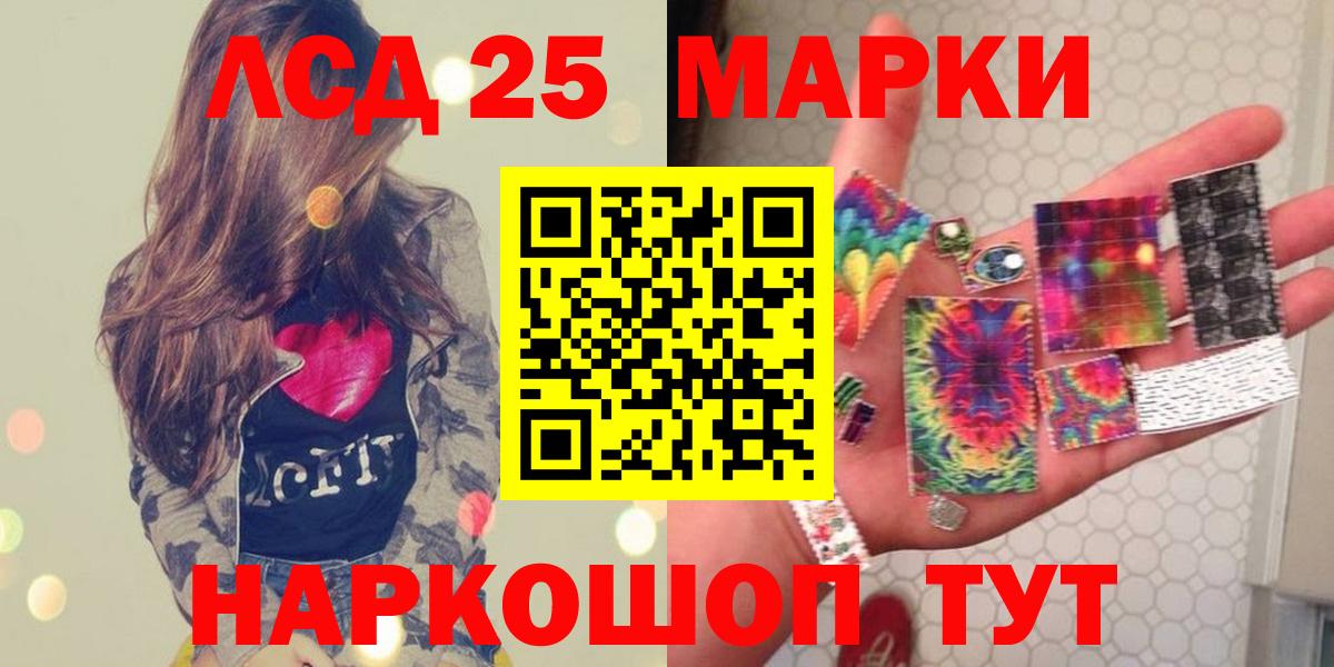 ЛСД экстази ecstasy  Вход с VPN  Холмск 