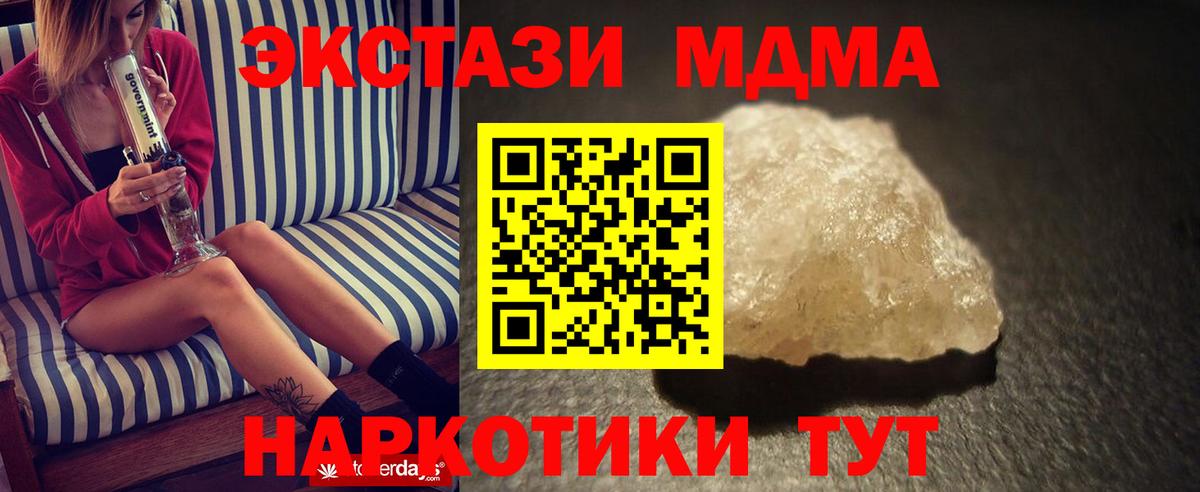 MDMA молли Холмск