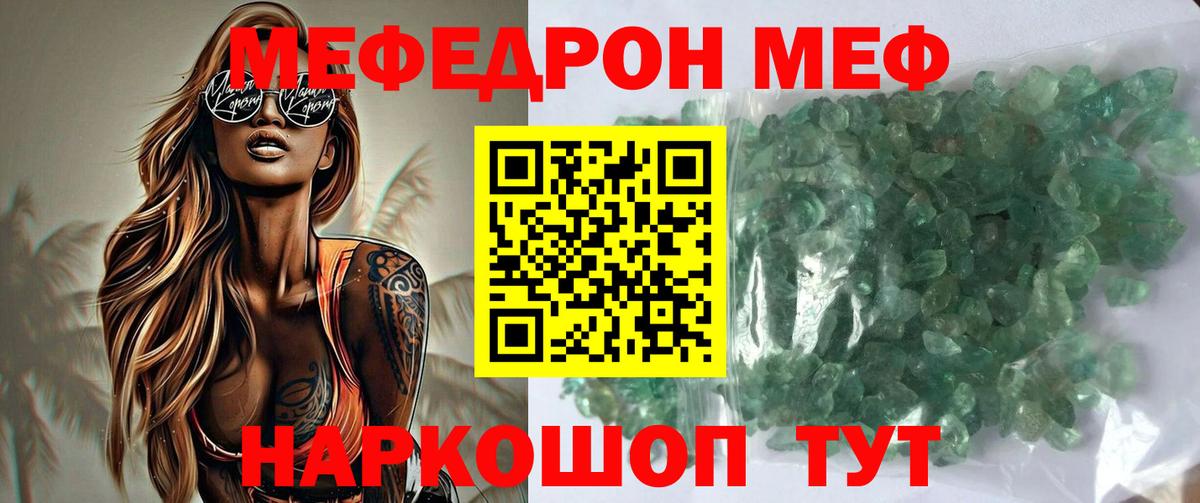 МЕФ мука Холмск
