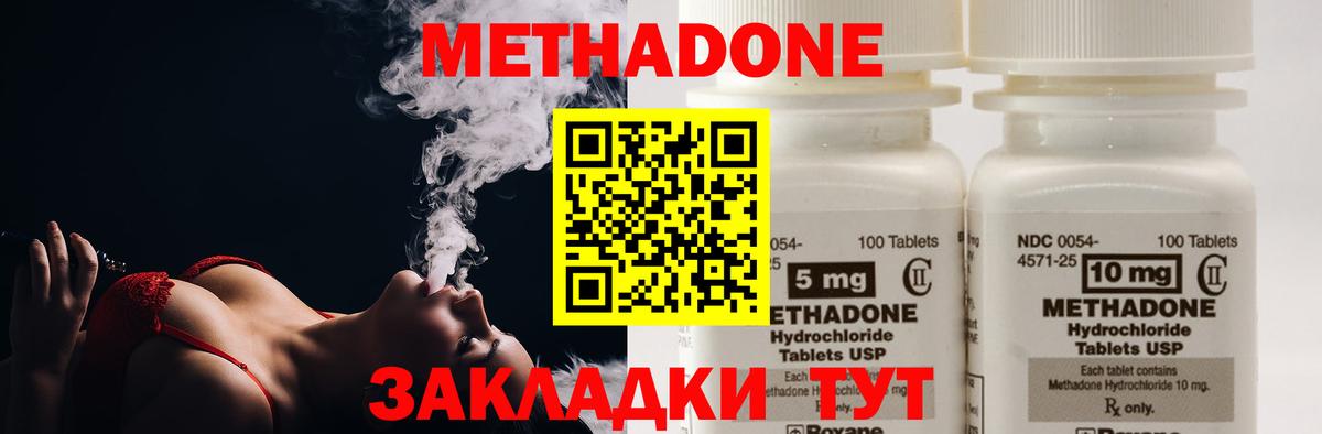 ссылка на мегу зеркало  Метадон methadone  Вход с VPN  Холмск 
