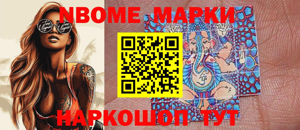Марки 25I-NBOMe 1,8мг  Вход с VPN  Марки 25I-NBOMe 1,8мг  Холмск 