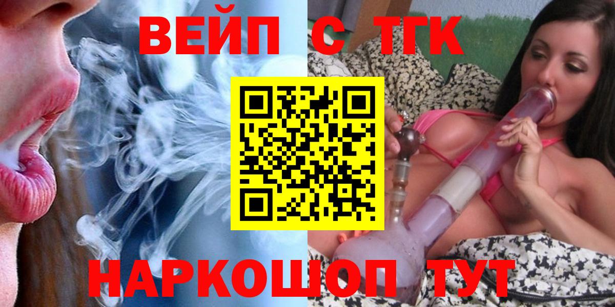 ТГК жижа Холмск