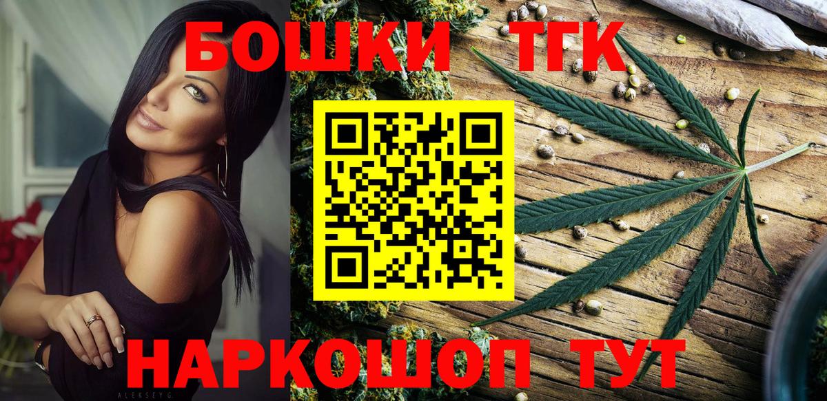 Бошки Шишки THC 21%  Бошки марихуана сатива  Холмск  Шишки марихуана ГИДРОПОН  Вход с VPN 
